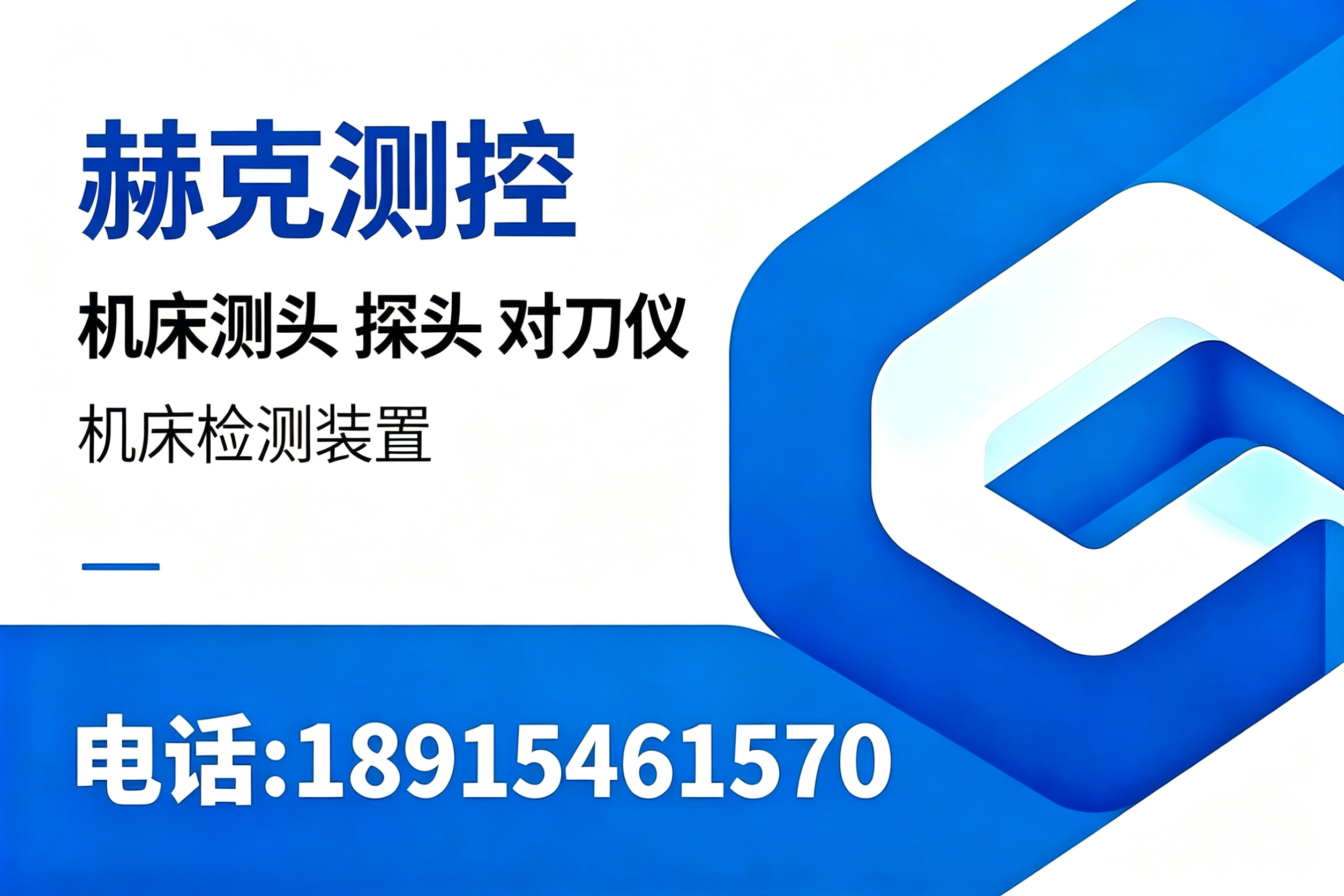 赫克测控淮安线上分站